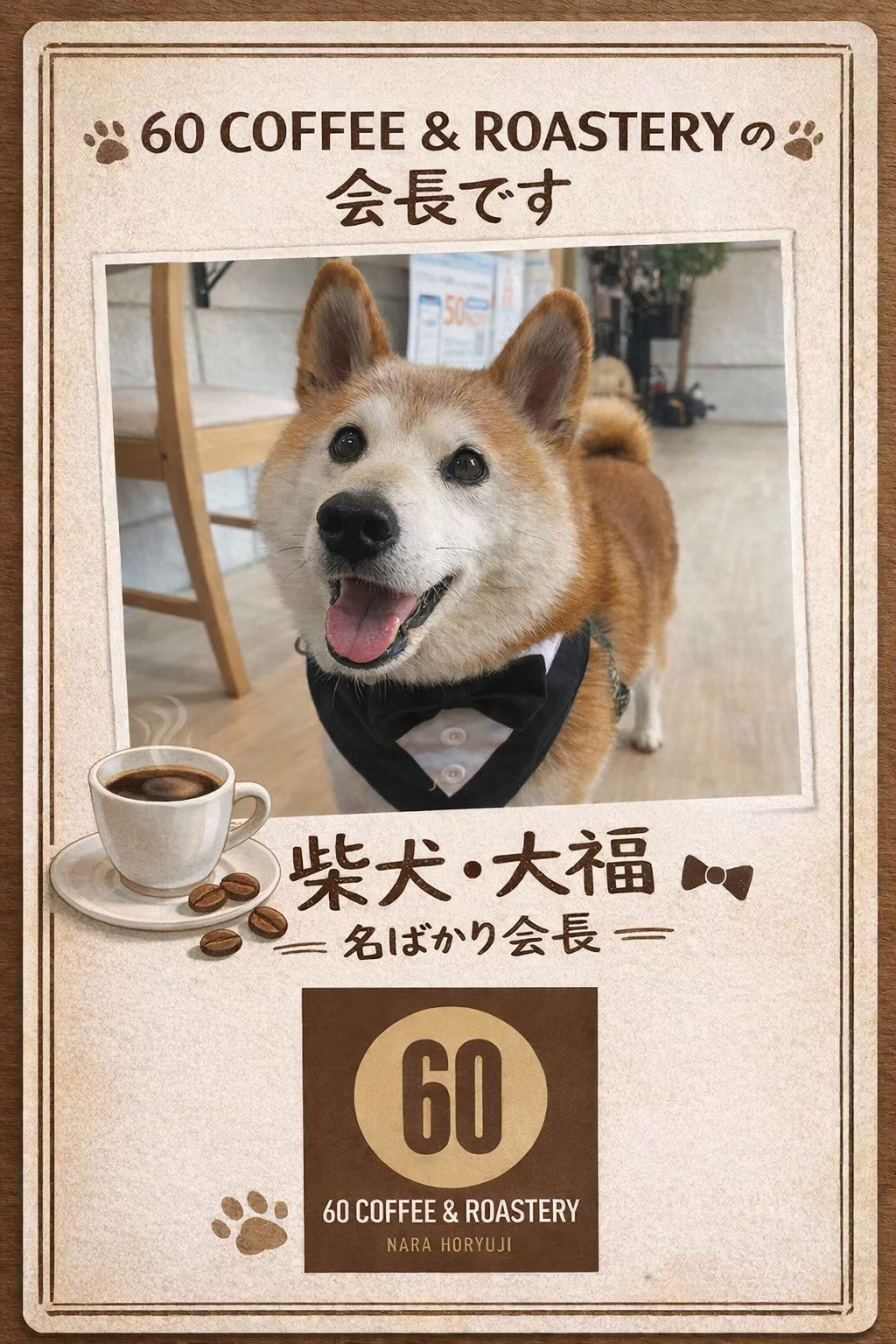 大福の写真 1